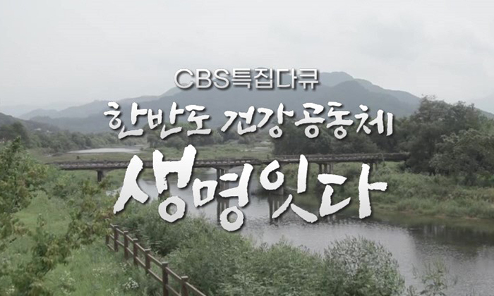 보건의료 다큐멘터리 제작