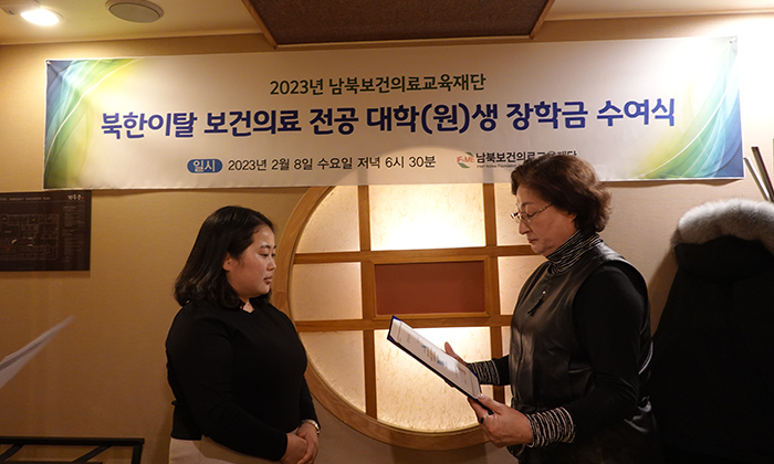 미래 리더 장학금